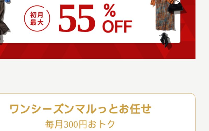 【2026年版】ファッションサブスク 5社完全比較｜料金・品質・スタイリング方式