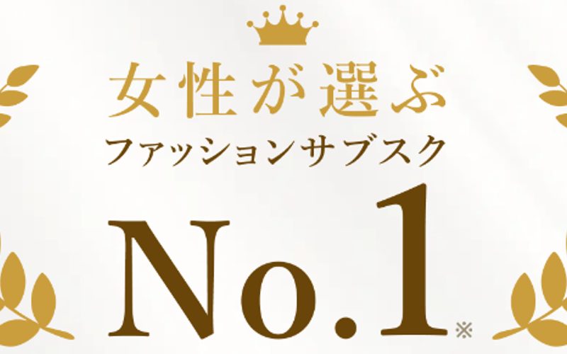 【30代・40代の悩み】ファッション迷子からの卒業法｜スタイリスト活用で自分らしさを発見