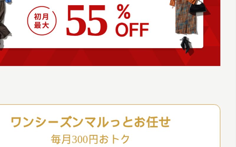 「似合う」と思って買ったのに…服選びの失敗あるある5選と対策